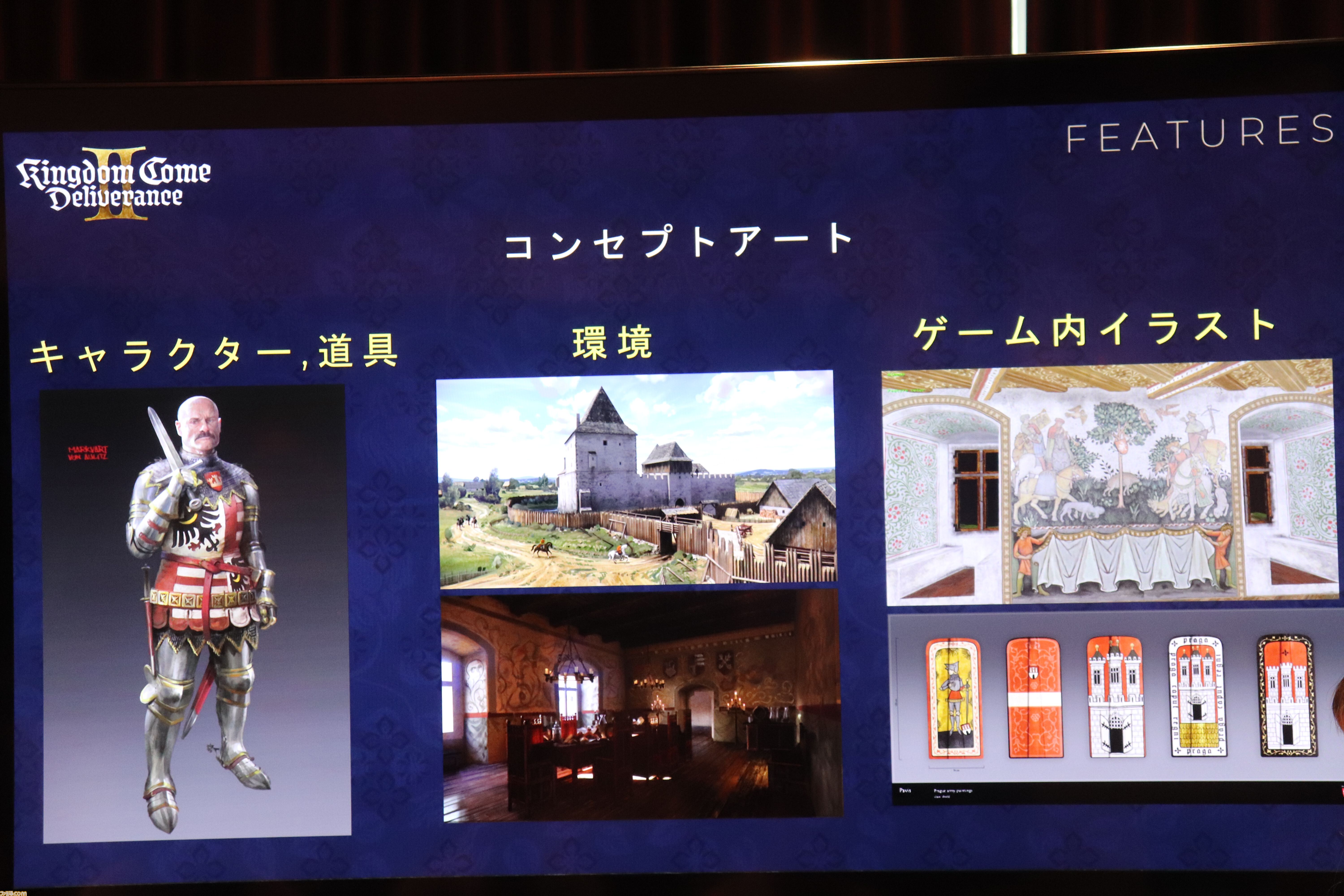 『キングダムカム・デリバランス II』試遊リポート&インタビュー。「『II』は私たちが本当に作りたかったゲーム」。歴史家や建築家の監修のもと、中世ヨーロッパを完全再現し、主人公の壮大な復讐劇を描く【TGS2024】