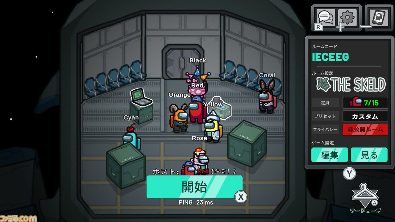 Switch『Among Us』いっせいトライアルが10月7日より開始。最大15人が参加可能な宇宙人狼ゲーム。みんなを誘って遊ぶチャンス