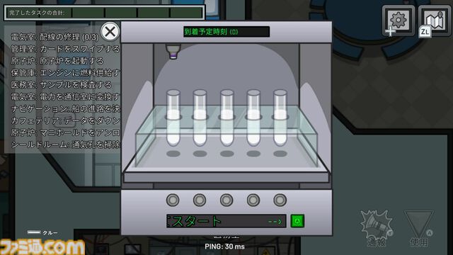 Switch『Among Us』いっせいトライアルが10月7日より開始。最大15人が参加可能な宇宙人狼ゲーム。みんなを誘って遊ぶチャンス