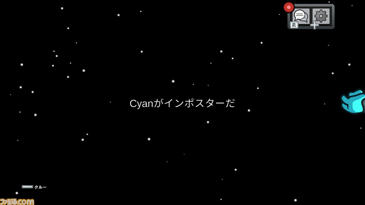 Switch『Among Us』いっせいトライアルが10月7日より開始。最大15人が参加可能な宇宙人狼ゲーム。みんなを誘って遊ぶチャンス