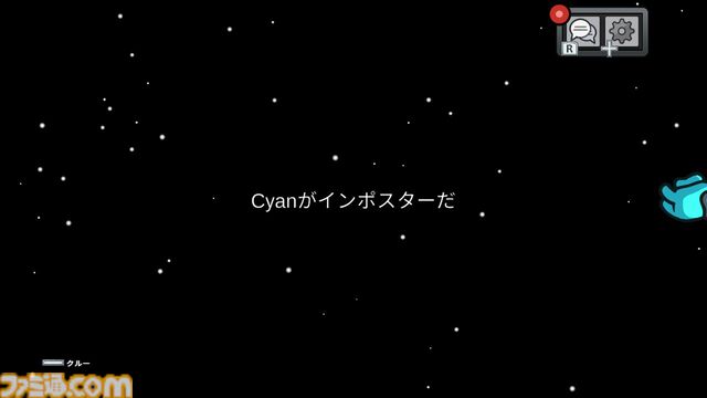 Switch『Among Us』いっせいトライアルが10月7日より開始。最大15人が参加可能な宇宙人狼ゲーム。みんなを誘って遊ぶチャンス