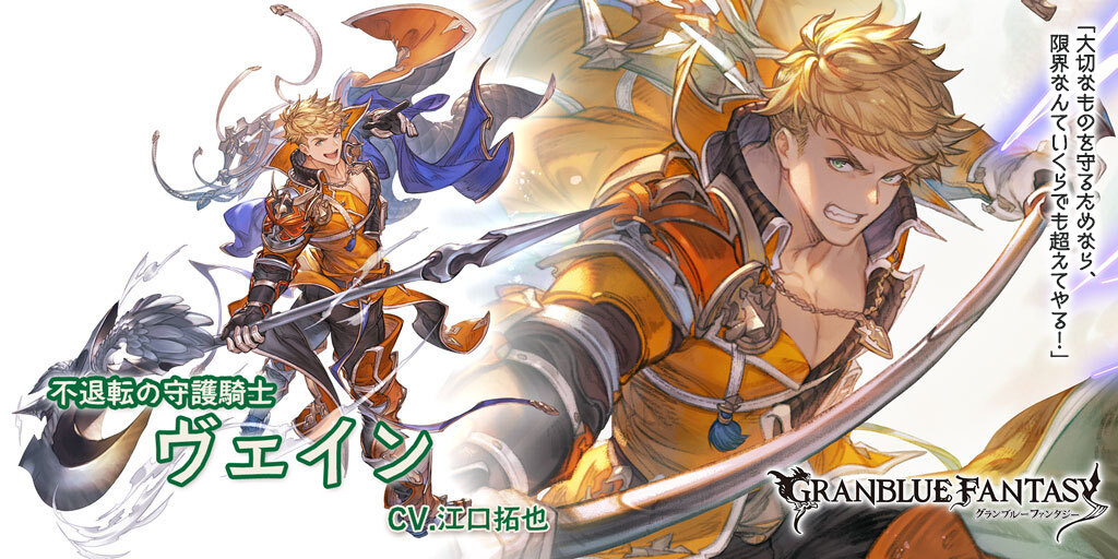グラブル』ヴェイン（リミテッドシリーズ）、フロレンス（闇属性）が新