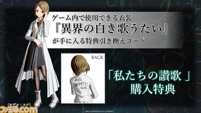 『SAO フラクチュアード デイドリーム』早期アクセスが本日（9/30）開始。最大20人で巨大ボスに挑むオンライン共闘アクション