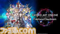 『SAO フラクチュアード デイドリーム』早期アクセスが本日（9/30）開始。最大20人で巨大ボスに挑むオンライン共闘アクション