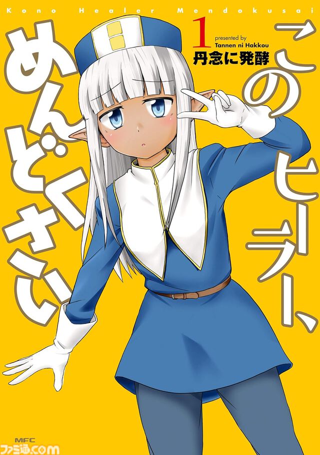 【半額】Kindleで『無職転生』『盾の勇者の成り上がり』『蜘蛛ですが』『回復術士のやり直し』などが50％オフ。“ニコニコカドカワ祭2024”第1弾が開催中