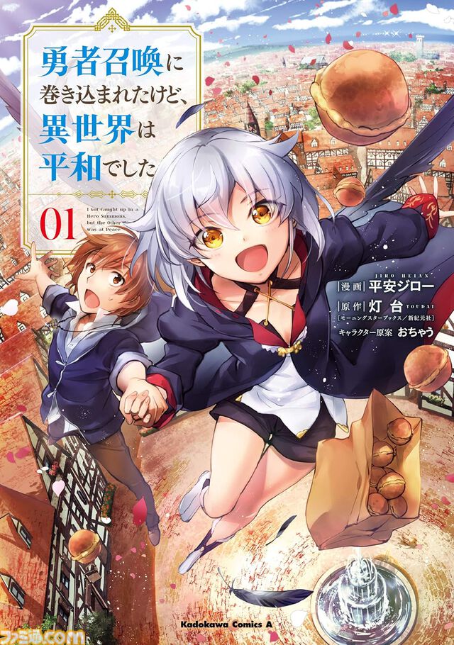 【半額】Kindleで『無職転生』『盾の勇者の成り上がり』『蜘蛛ですが』『回復術士のやり直し』などが50％オフ。“ニコニコカドカワ祭2024”第1弾が開催中