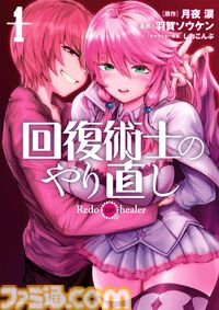 【半額】Kindleで『無職転生』『盾の勇者の成り上がり』『蜘蛛ですが』『回復術士のやり直し』などが50％オフ。“ニコニコカドカワ祭2024”第1弾が開催中