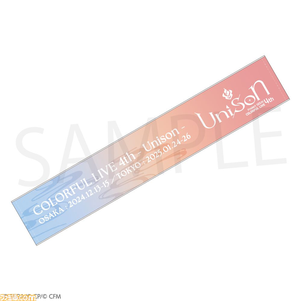 プロセカ セカライ4th UniSon まとめ売り プロセカ セカライ4th UniSon まとめ売り 19470-4386-