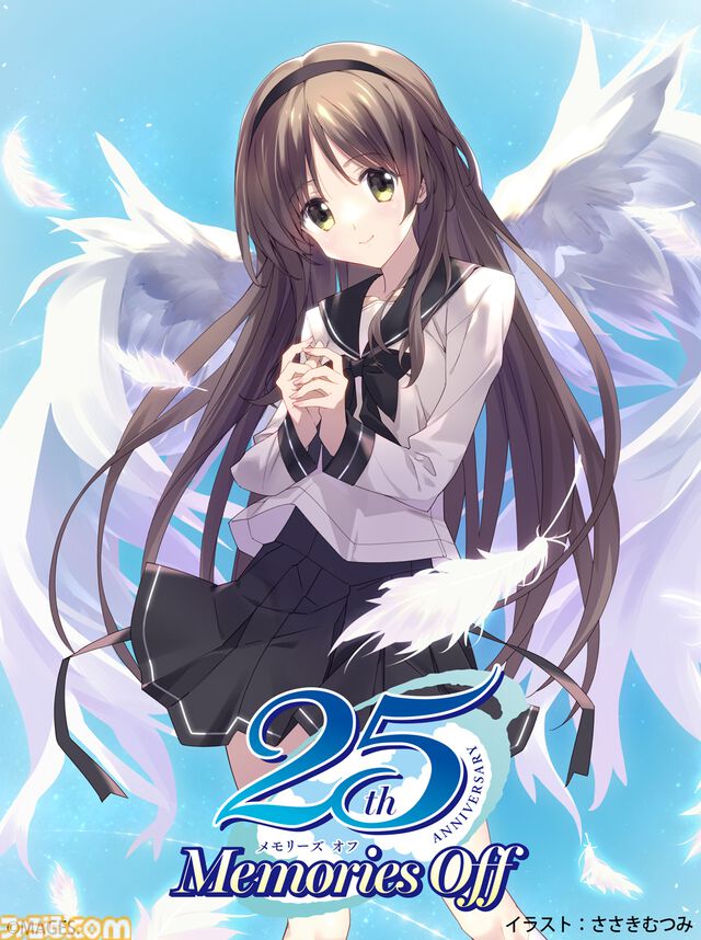 【メモリーズオフ】全シリーズが2500円[税抜]となる25周年記念セールが実施中。ささきむつみ氏が描き下ろした25周年記念イラストも公開