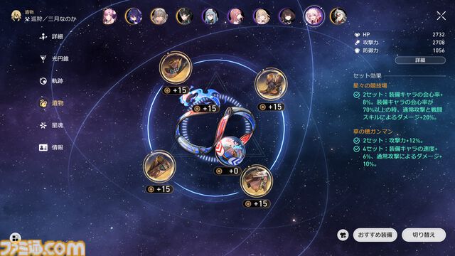【崩壊スターレイル】三月なのか（巡狩）のおすすめ遺物（ビルド）や相性の良いキャラを紹介。スタックを溜めて通常攻撃を強化【プレイログ#129】