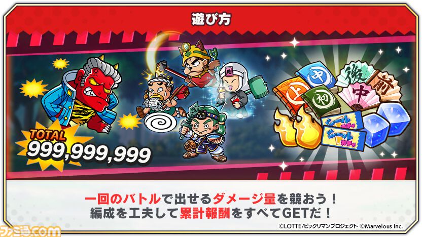 ビックリマン・ワンダーコレクション』“ヘラクライスト