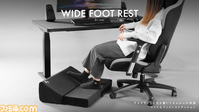 デスク下をまるごとクッション化！ ゲーミング家具ブランド“バウヒュッテ”より幅70cm、奥行き50cmのワイドな足置きクッションが登場