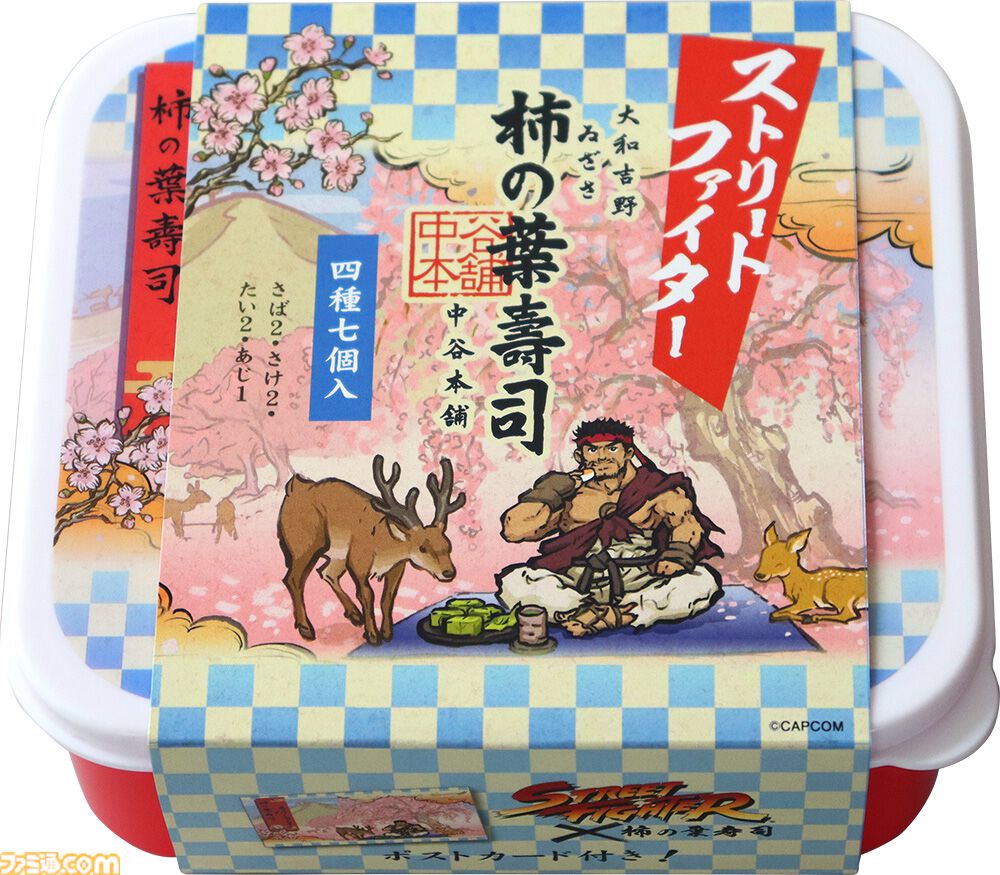 ストリートファイター』と柿の葉寿司がコラボ。リュウ、エドモンド本田