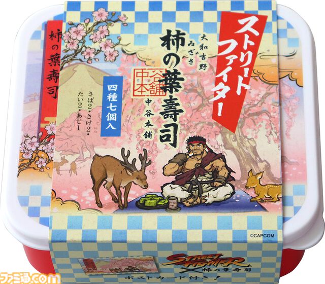 『ストリートファイター』と柿の葉寿司がコラボ。リュウ、エドモンド本田、春麗、ケンがそれぞれ四季を感じさせる描き下ろしイラストつき