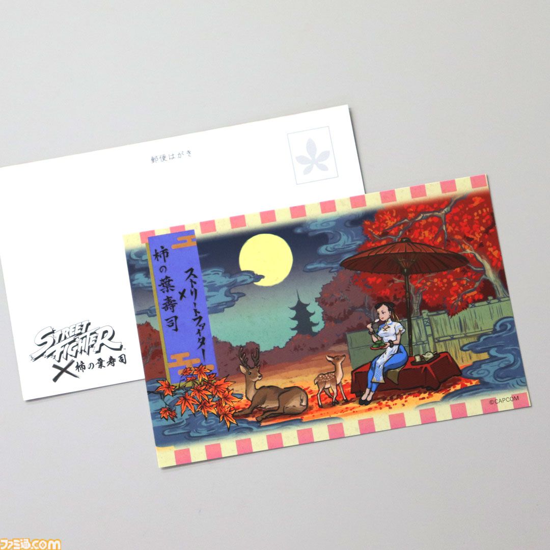 ストリートファイター』と柿の葉寿司がコラボ。リュウ、エドモンド本田