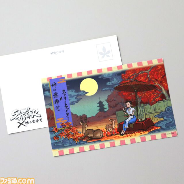 『ストリートファイター』と柿の葉寿司がコラボ。リュウ、エドモンド本田、春麗、ケンがそれぞれ四季を感じさせる描き下ろしイラストつき