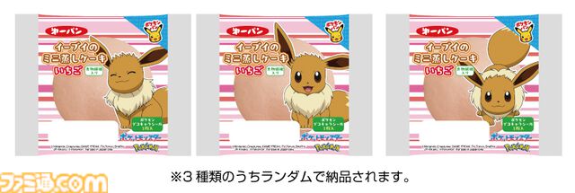 【ポケモンパン】リニューアル版ミニ蒸しケーキシリーズ、クロワッサンシリーズ、チョコサンドが10/1発売。ピカチュウやイーブイらがパッケージに