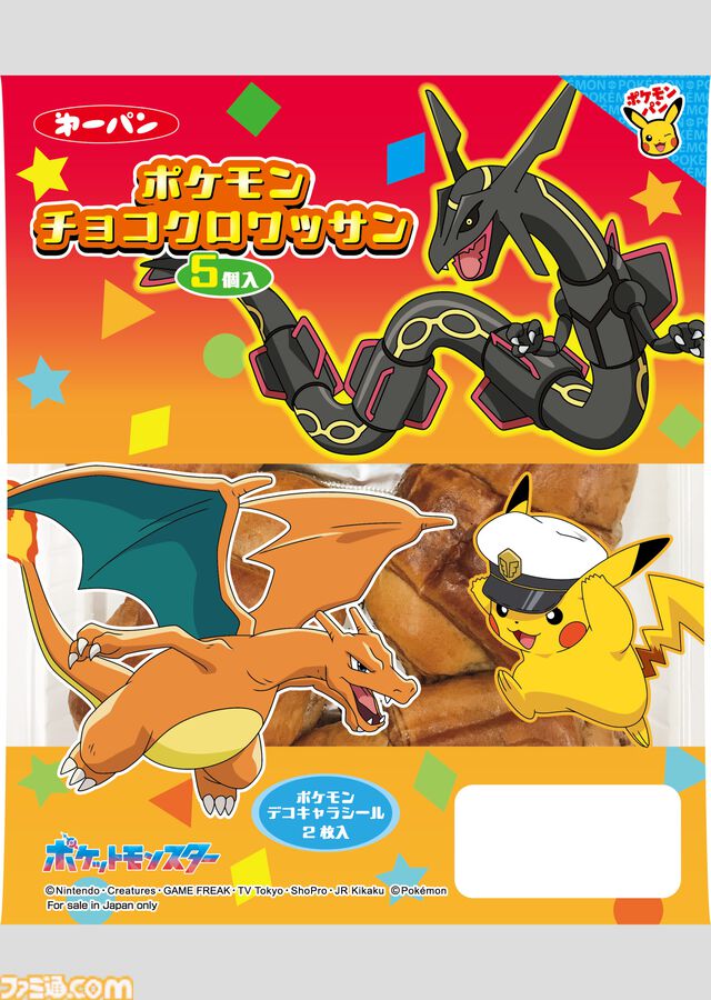 【ポケモンパン】リニューアル版ミニ蒸しケーキシリーズ、クロワッサンシリーズ、チョコサンドが10/1発売。ピカチュウやイーブイらがパッケージに