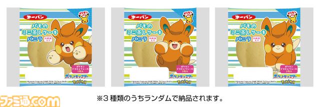 【ポケモンパン】リニューアル版ミニ蒸しケーキシリーズ、クロワッサンシリーズ、チョコサンドが10/1発売。ピカチュウやイーブイらがパッケージに