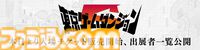 インディーゲーム展示会“東京ゲームダンジョン6”入場前売り券が本日（9/30）発売、当日券も販売予定。約170の団体が自信作をアピール