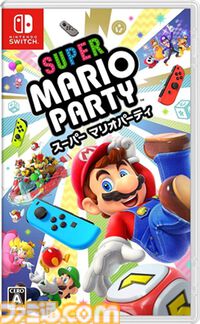 Switch『スーパー マリオパーティ』が発売された日。初めてオンラインプレイにも対応した定番パーティゲーム。シリーズ最多のプレイアブルキャラも魅力【今日は何の日？】