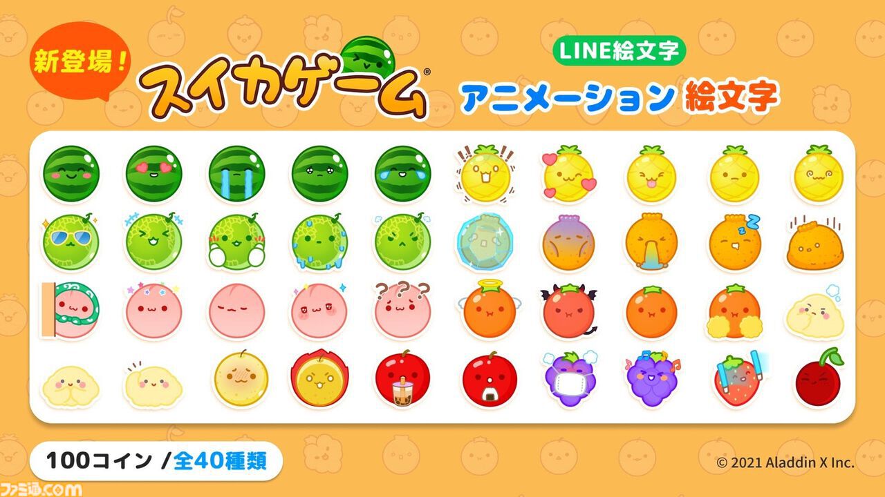 パズドラ』×『呪術廻戦』コラボ10月1日よりスタート/『スイカゲーム』のLINEアニメーション絵文字が登場【9/30話題記事&ランキング】 |  ゲーム・エンタメ最新情報のファミ通.com