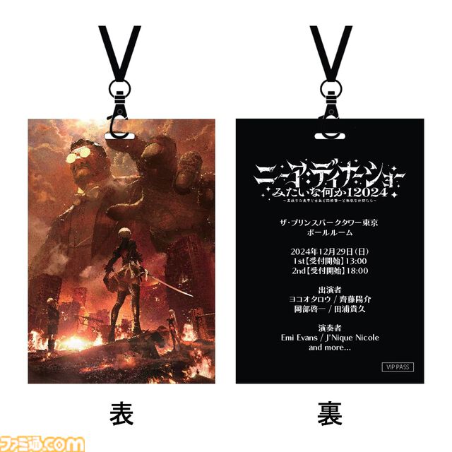 『ニーア』シリーズの音楽とともに食事が楽しめるダイニングショーが12/29開催。岡部啓一、ヨコオタロウ、齊藤陽介、田浦貴久らが出演