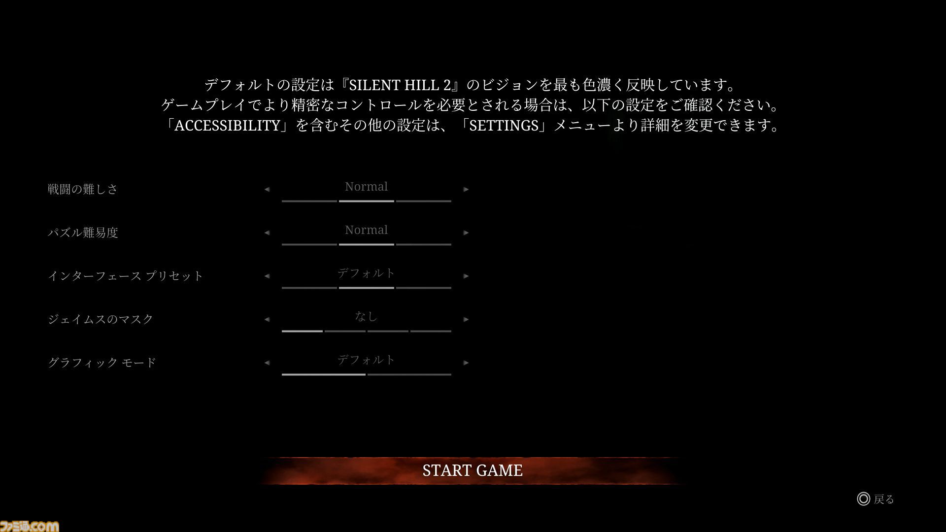 『サイレントヒル2』リメイク版レビュー。ひとりの男の物語が、美しく現代的に蘇る。シチュエーションの一部変更や、日本語ボイスの追加など独自の魅力も