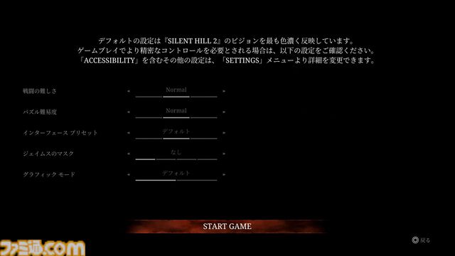 『サイレントヒル2』リメイク版レビュー。ひとりの男の物語が、美しく現代的に蘇る。シチュエーションの一部変更や、日本語ボイスの追加など独自の魅力も