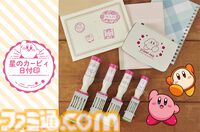 『星のカービィ』日付印、スタンプパッドが郵便局のネットショップで受注販売開始。カービィやワドルディがメモに彩りを加える