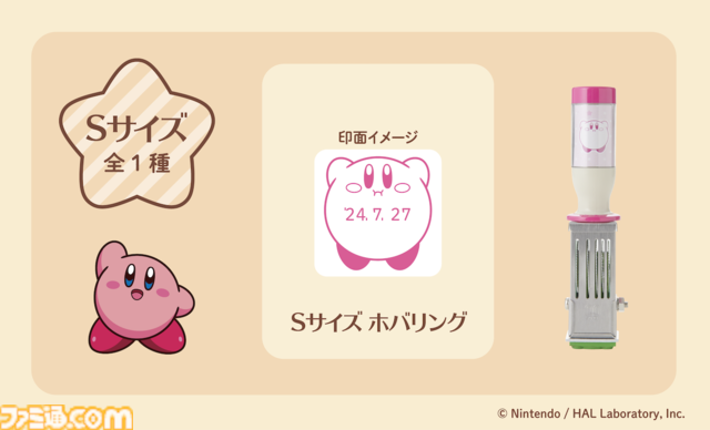 『星のカービィ』日付印、スタンプパッドが郵便局のネットショップで受注販売開始。カービィやワドルディがメモに彩りを加える
