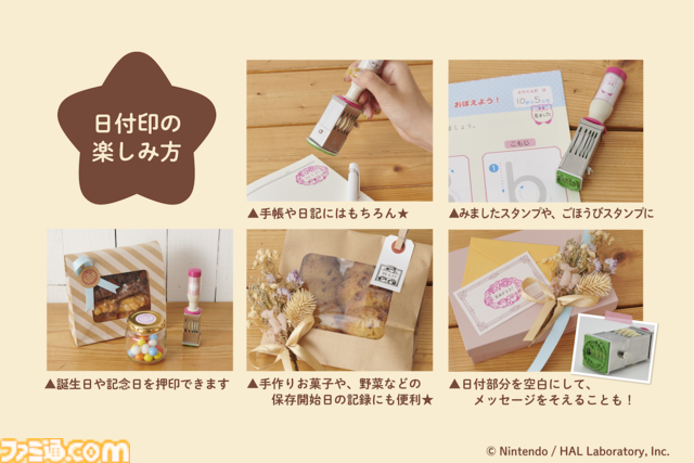 『星のカービィ』日付印、スタンプパッドが郵便局のネットショップで受注販売開始。カービィやワドルディがメモに彩りを加える