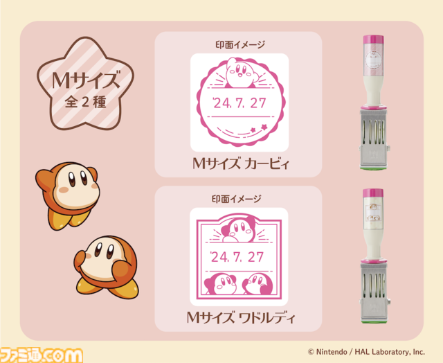 『星のカービィ』日付印、スタンプパッドが郵便局のネットショップで受注販売開始。カービィやワドルディがメモに彩りを加える