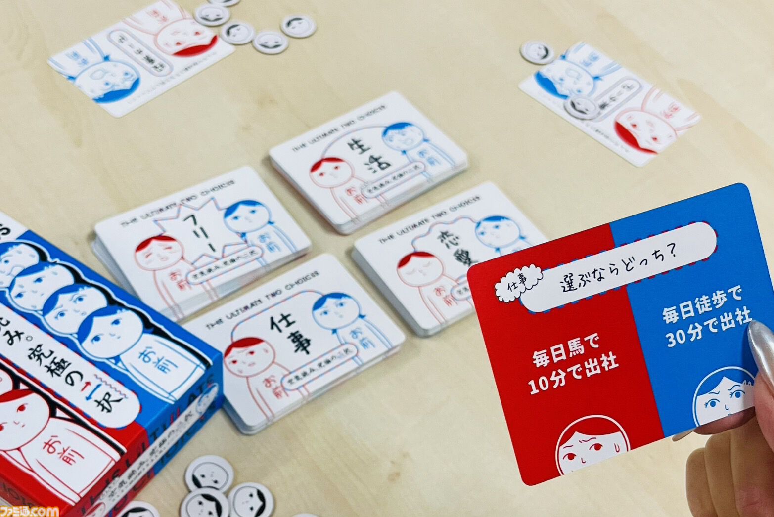 『空気読み。』がボードゲームになった「みんなで空気読み。究極の二択」11月16日発売決定。同日開催のゲームマーケット2024秋では特別価格＆特典付きで販売