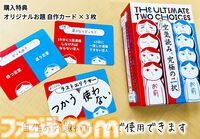 『空気読み。』がボードゲームになった「みんなで空気読み。究極の二択」11月16日発売決定。同日開催のゲームマーケット2024秋では特別価格＆特典付きで販売