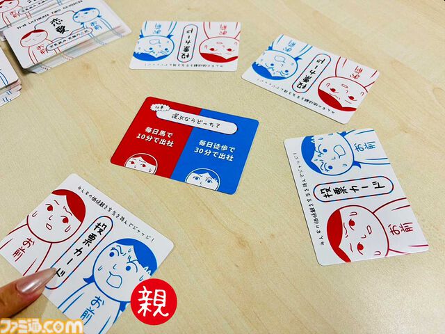 『空気読み。』がボードゲームになった「みんなで空気読み。究極の二択」11月16日発売決定。同日開催のゲームマーケット2024秋では特別価格＆特典付きで販売