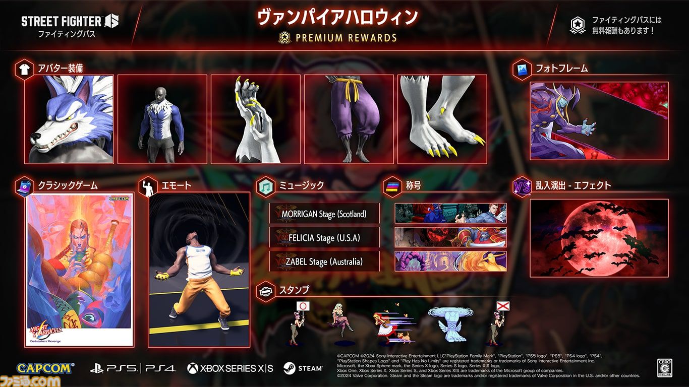 『スト6』新ファイティングパス“ヴァンパイアハロウィン”配信開始。『ヴァンパイア』シリーズのガロンになりきれるアバター装備が登場