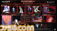 『スト6』新ファイティングパス“ヴァンパイアハロウィン”配信開始。『ヴァンパイア』シリーズのガロンになりきれるアバター装備が登場