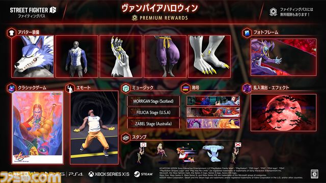 『スト6』新ファイティングパス“ヴァンパイアハロウィン”配信開始。『ヴァンパイア』シリーズのガロンになりきれるアバター装備が登場