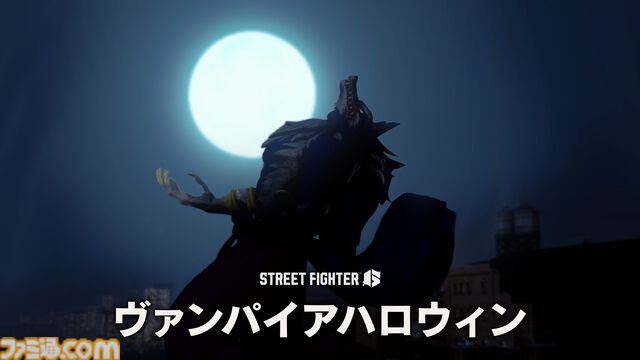 『スト6』新ファイティングパス“ヴァンパイアハロウィン”配信開始。『ヴァンパイア』シリーズのガロンになりきれるアバター装備が登場
