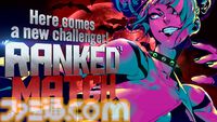 『スト6』新ファイティングパス“ヴァンパイアハロウィン”配信開始。『ヴァンパイア』シリーズのガロンになりきれるアバター装備が登場