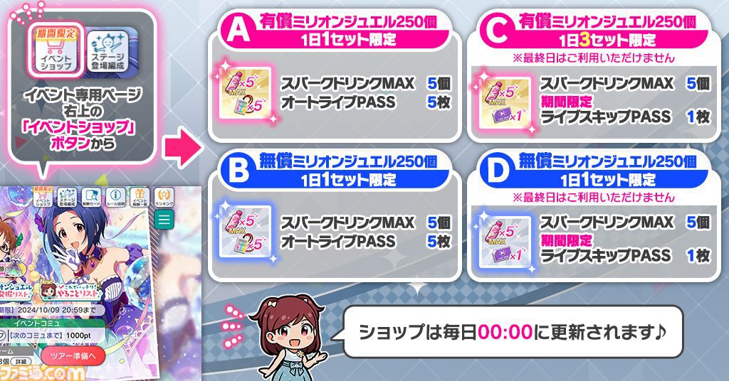 ミリシタ』待望の“竜宮小町”のイベントが開催！セカンドヘア