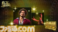 『龍が如く8外伝』がセガストアにて予約受付中。『真島吾朗コンプリートボックス』には“真島吾朗危機一発 ジュニア”が付いてくる