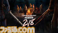 『DbD』2対8モードが11/13より再実装。サバイバーの能力向上に向けた新要素が追加。壊れたパレットを修復できるように
