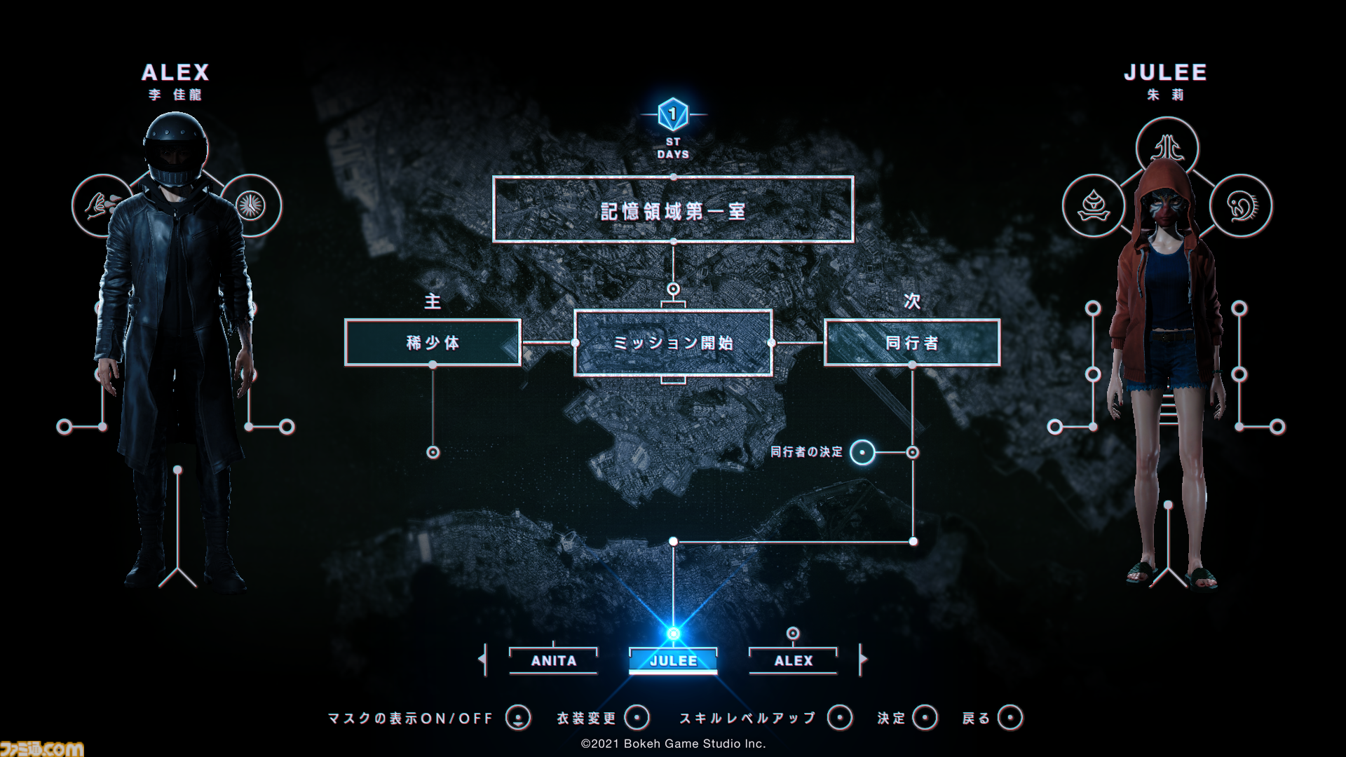 『野狗子: Slitterhead』 九龍に生きるキャラクターたちや凝血武器・憑依を使ったバトルの詳細が公開。九龍の中心部となる大歓楽街“亡咀”の情報も明らかに