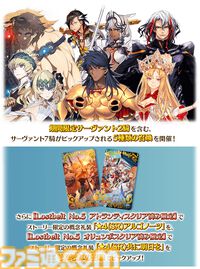 【FGO】11月開催次回イベントの参加条件は第2部第5章クリア。ヘクトール強化、超人オリオンやロムルス＝クィリヌスPUガチャ開催【Fate/Grand Order】