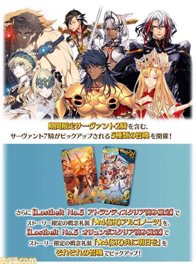 【FGO】11月開催次回イベントの参加条件は第2部第5章クリア。ヘクトール強化、超人オリオンやロムルス＝クィリヌスPUガチャ開催【Fate/Grand Order】