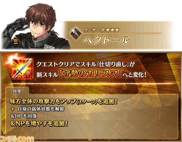 【FGO】11月開催次回イベントの参加条件は第2部第5章クリア。ヘクトール強化、超人オリオンやロムルス＝クィリヌスPUガチャ開催【Fate/Grand Order】