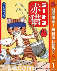 『【推しの子】』『ダンダダン』『カグラバチ』など集英社漫画の1巻を無料で読めるキャンペーン第1弾が楽天Koboにて開催中。ラインアップは週替わり
