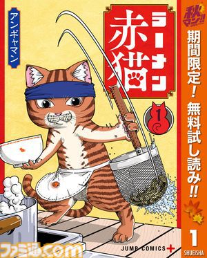 『【推しの子】』『ダンダダン』『カグラバチ』など集英社漫画の1巻を無料で読めるキャンペーン第1弾が楽天Koboにて開催中。ラインアップは週替わり
